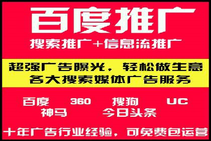 百度推广平台：提升网站流量的实战案例